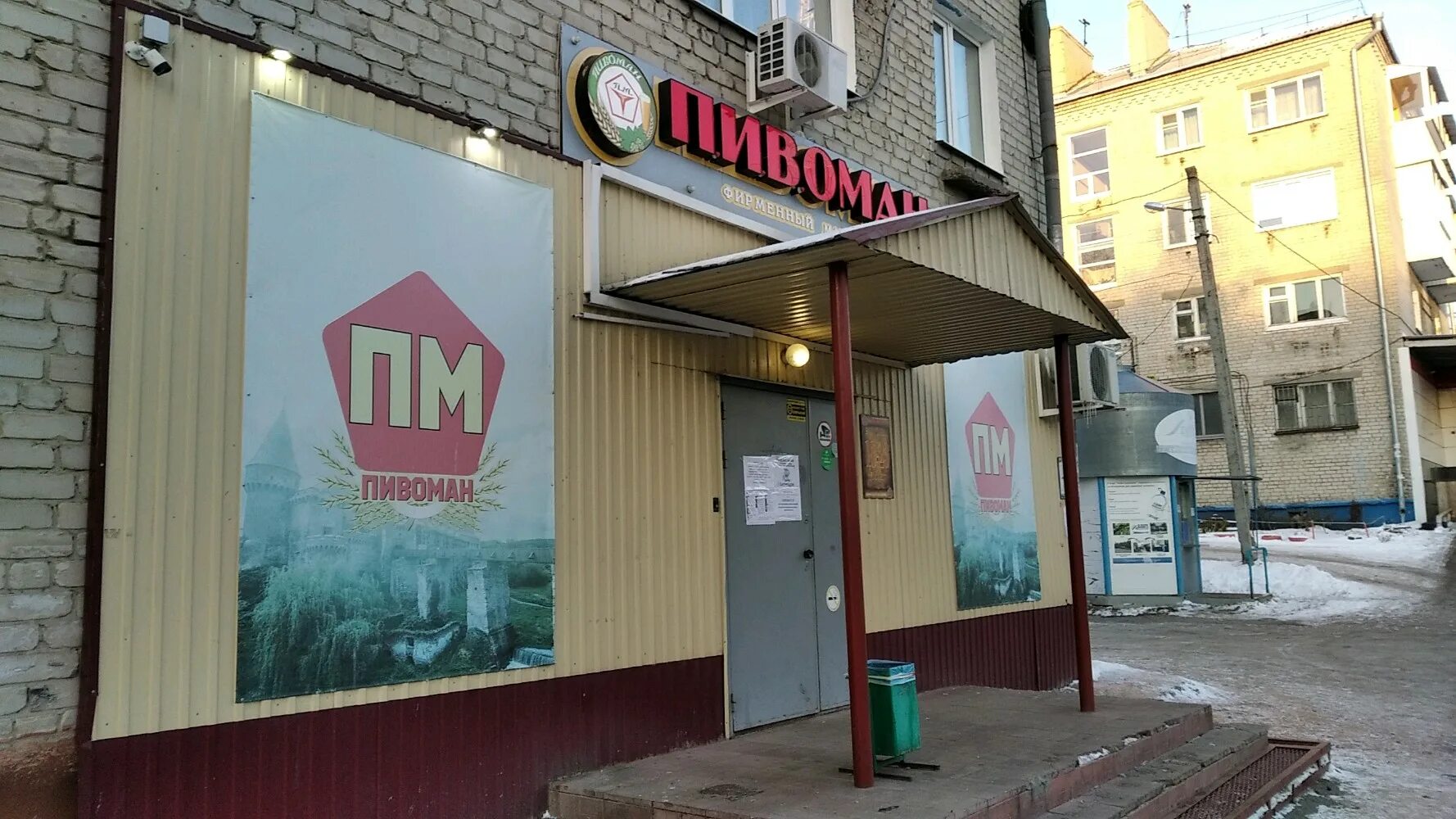 Улица глинки ульяновск. Улица глинки 3а ульяновск. Пивоман иваново ассортимент. Магазин пивоман. Глинки ульяновск.