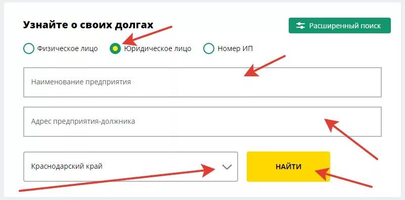 Где узнать свои долги. Как узнать задолженность. проверить задолженность по налогам. проверить долги ооо. узнать долги физического лица.