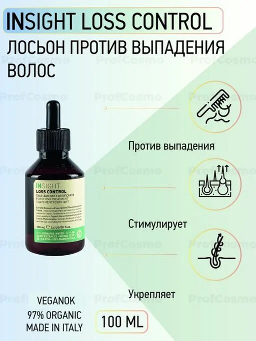 Итальянская косметика инсайт. Dikson every green. Лосьон every green против выпадения волос, 100 мл. Insight loss control. Инсайт rebalancing.