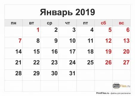 Февраль 2019