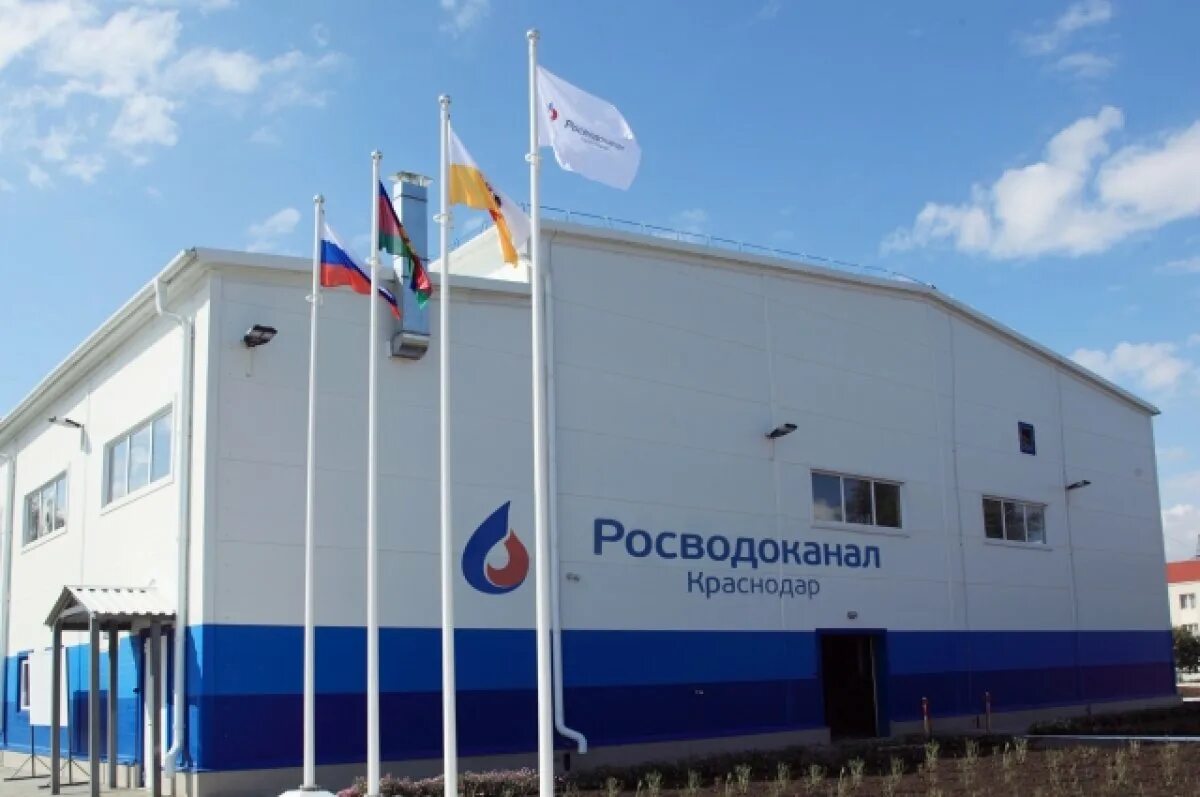 Водоканал тюмень логотип. Краснодар водоканал логотип. Краснодар водоканал номер. Краснодар водоканал. Росводоканал краснодар.