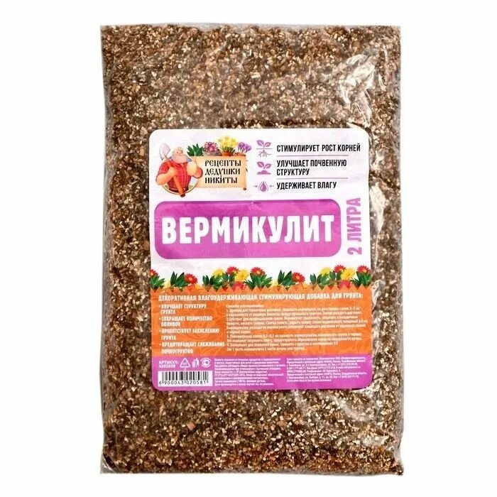 Вермикулит в мешках. Агровермикулит 4л. вермикулит фракция 2мм 10л. вермикулит 0,2л/40шт сады аурики. красный вермикулит.