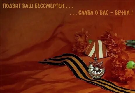 Вечная память книга памяти