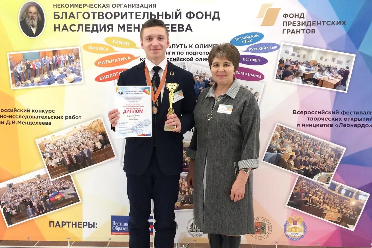 Конкурс исследовательских работ 2025 год. Конкурс менделеева научно исследовательских работ. фонд менделеева конкурс научно исследовательских работ.