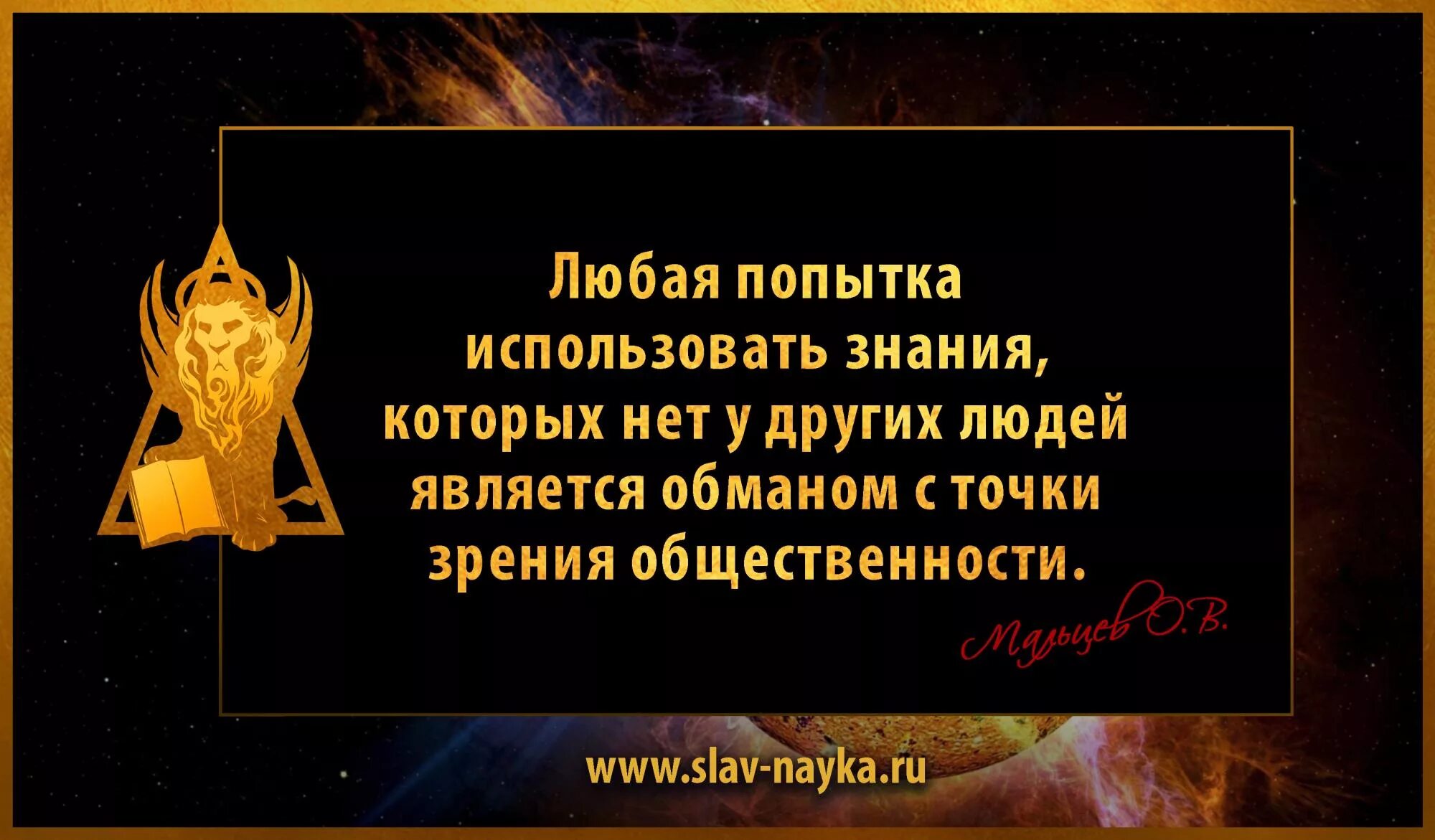 Высказывыемк о знаниях. Афоризмы про знания. Цитаты про знания. Цитаты знания человека. Высказывания о знаниях.