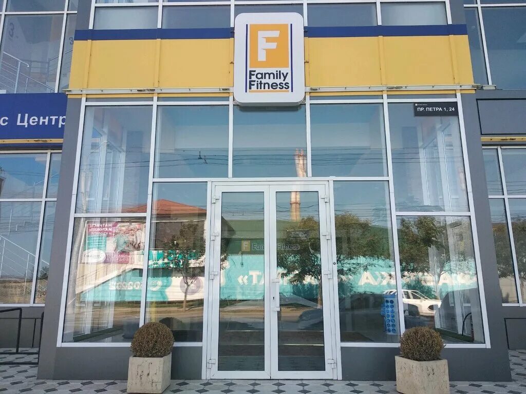 Спортзал фэмили махачкала. Фэмили фитнес махачкала бассейн. Family fitness махачкала. Family fitness махачкала. Спортзал фитнес фэмили.
