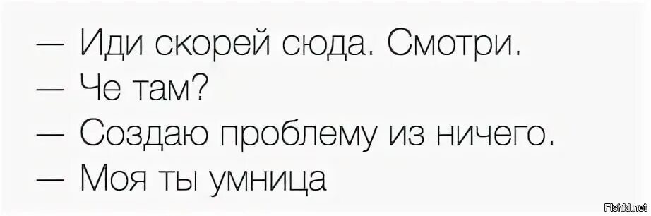 Скорее пойти на поправку. Создаю проблемы из ничего. Делать проблему из ничего. Создаю проблемы на ровном месте. Создание проблем из ничего.