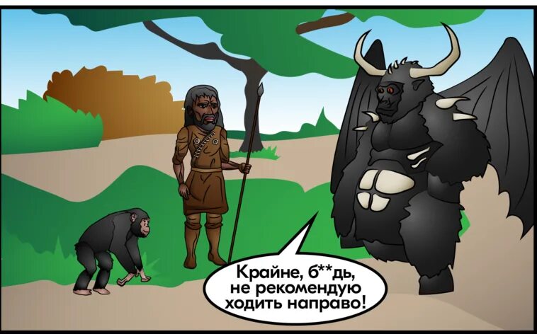 Комикс про нашу эволюцию. Крайне не рекомендую ходить направо. Эволюционируйте блять. Идти направо