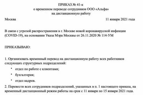 Сделать дистанционную работу