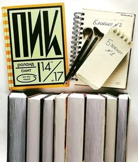 Книга пик