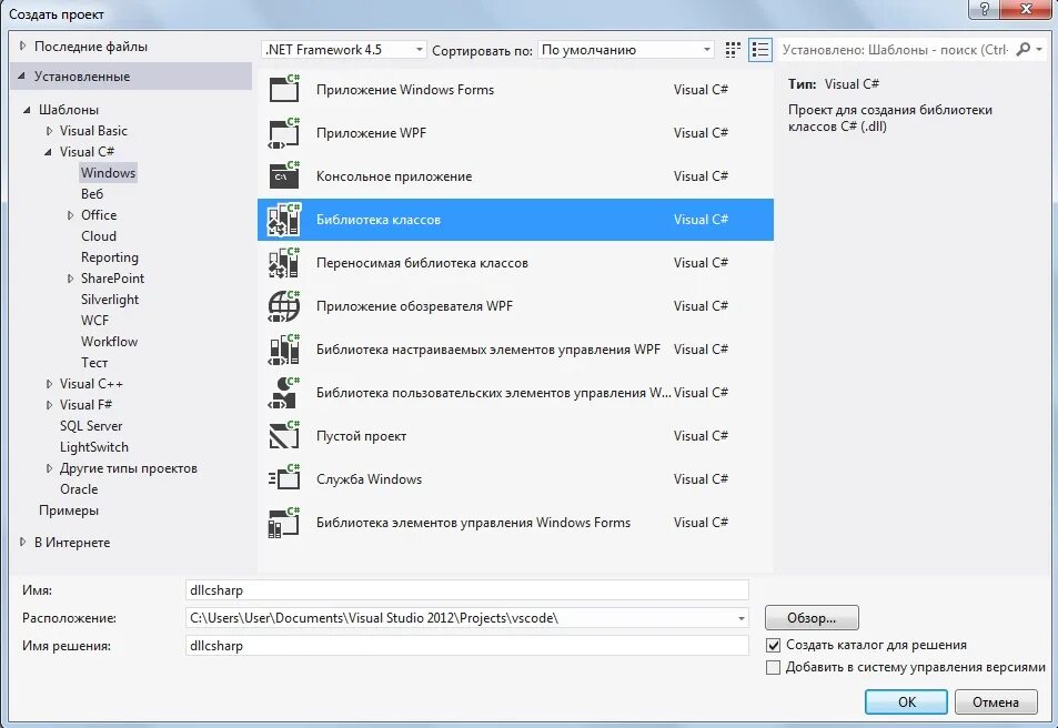 Создание dll библиотеки. Библиотека классов c#. Visual Studio библиотека классов. Создание библиотеки c#.