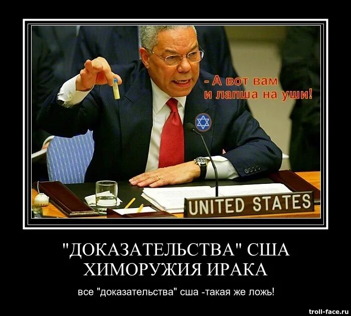 Сша империя зла. Сша империя зла. Запад империя лжи и лицемерия. Америка вранье. Современные карикатуры политические.