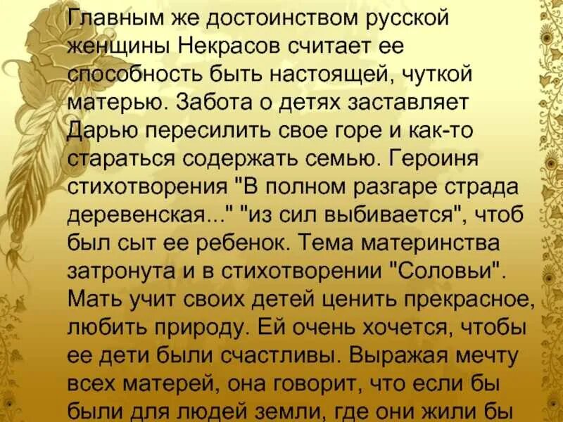 В каких фрагментах стихотворения в полном разгаре