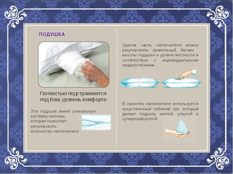 Почему подушка под подушкой. Жесткость подушки. регулируемая высота подушки. степень жесткости подушки. подушка которую можно регулировать жесткость и высоту.