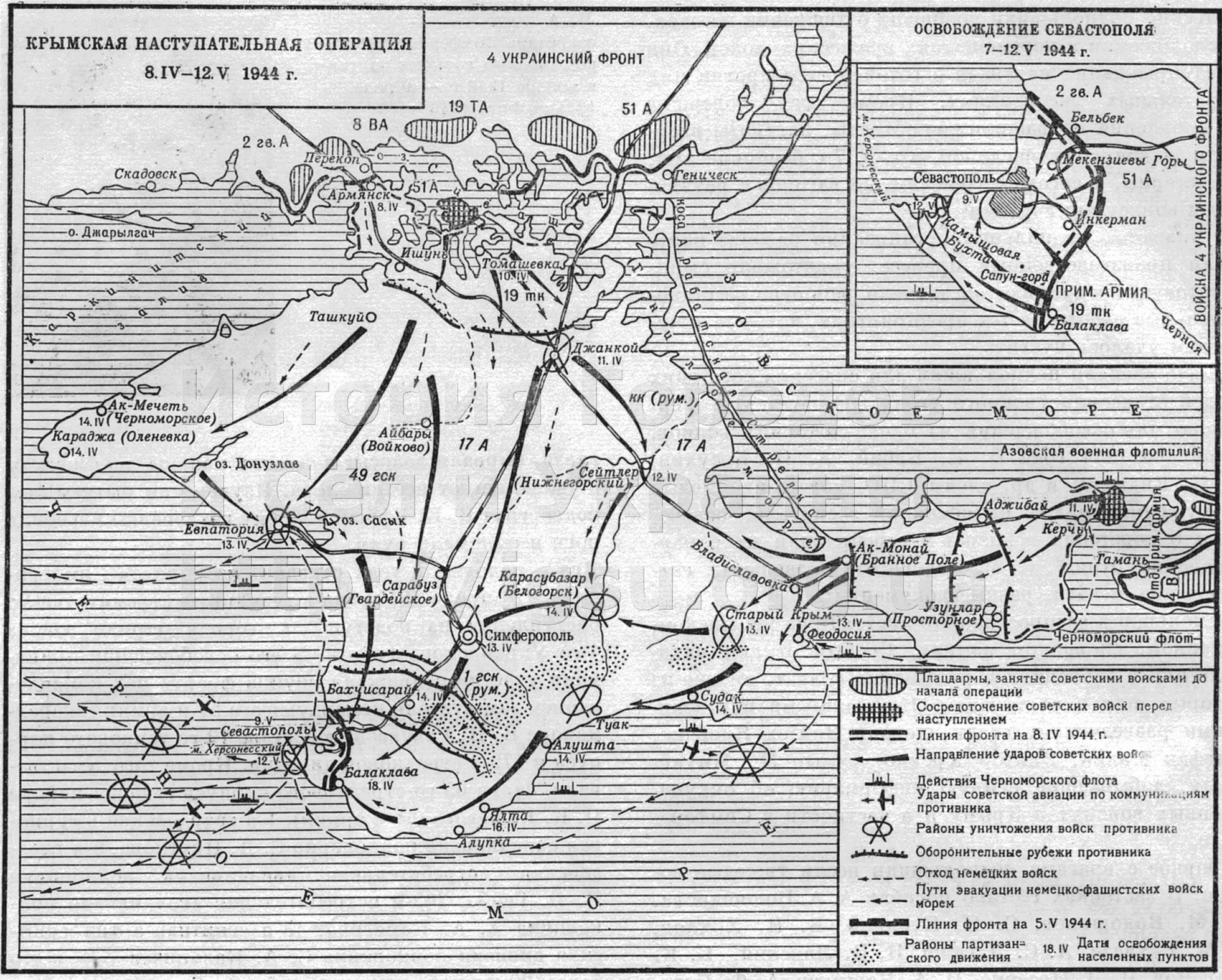 Освобождение Крыма 1944 карта. Крымская операция 1944г карта. Карта освобождения Крыма в 1944 году. Крымская операция 1944 года карта. Военные карты крым