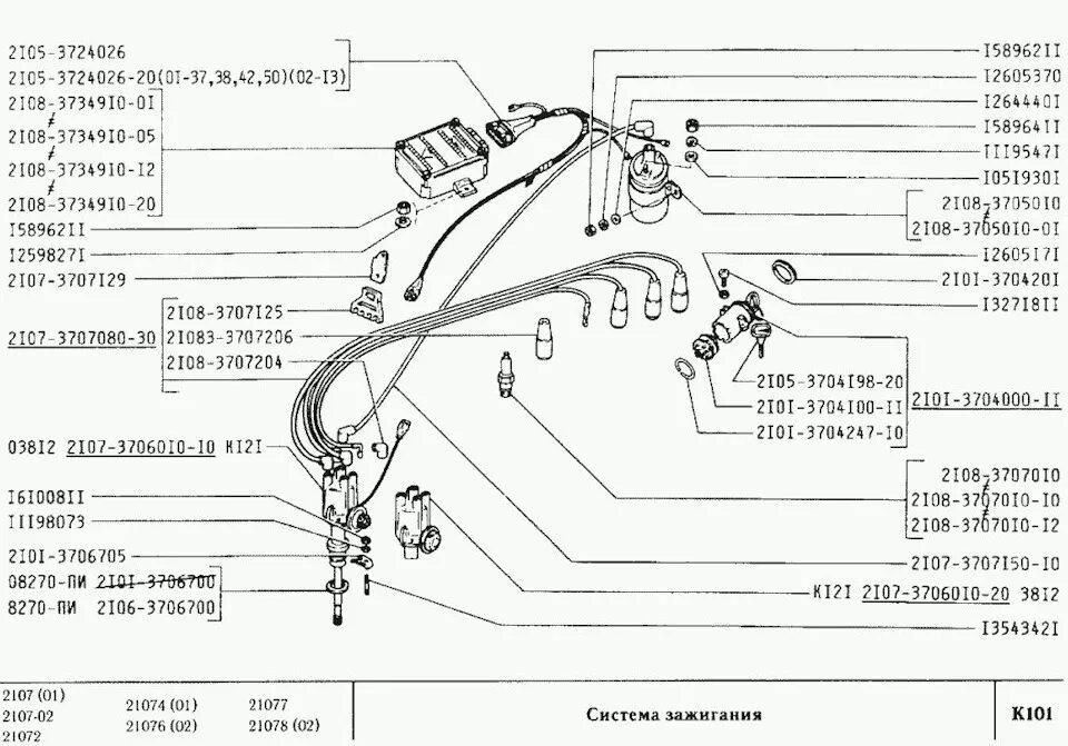 Схема подключения катушки зажигания ваз 2107 инжектор Фотографии ПОДКЛЮЧЕНИЕ КАТУШКИ ЗАЖИГАНИЯ ВАЗ 2107
