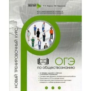 Обществознание отличный результат