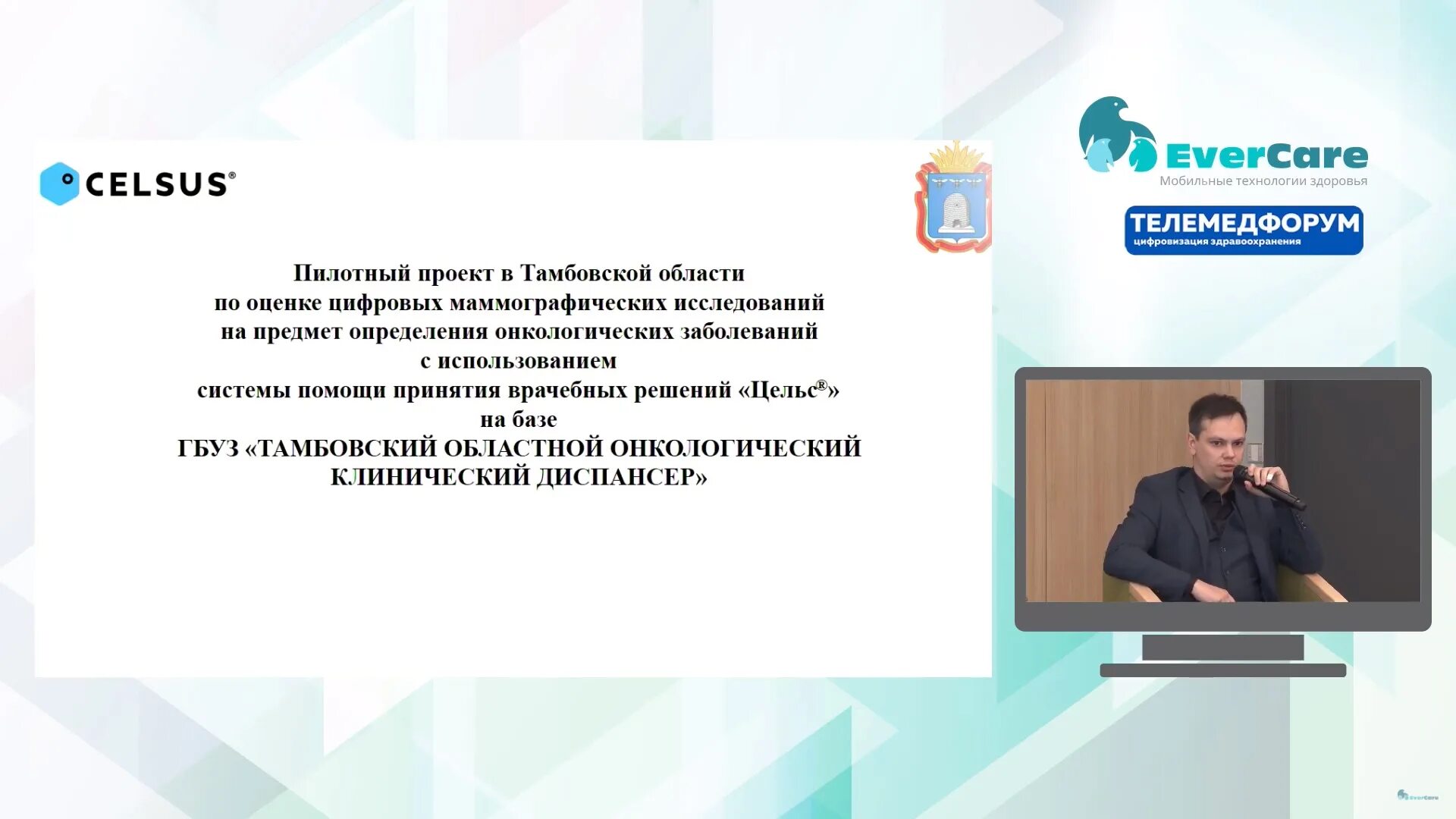 Жердевка вошла в пилотный проект по комплексному развитию сельских территорий - 