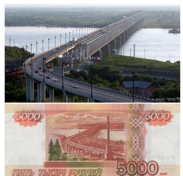 Какой мост изображен на 5000 купюре. Мост через амур в хабаровске на купюре. мост через амур на 5000 купюре. мост в хабаровске через амур на 5000. мост в хабаровске на 5000 купюре.