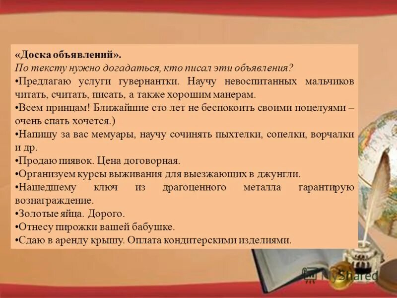Проследите по тексту как называют ивана крестьянского сына в начале. Кассиль «улица младшего брата». Краткий пересказ сказки иван крестьянский сын и чудо юдо. Иван царевич стережет сад. Кассиль «улица младшего брата».
