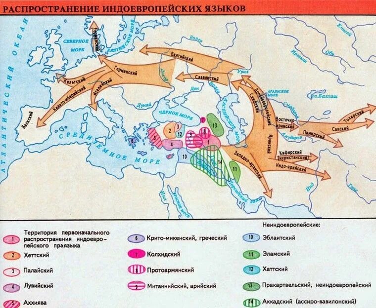 Расселение языков. Карта расселение индоевропейцев в древности. Карта расселения индоевропейских народов. Индоевропейцы прародина и расселение. Карта переселения индоевропейцев.