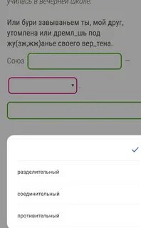 Или бури завываньем ты
