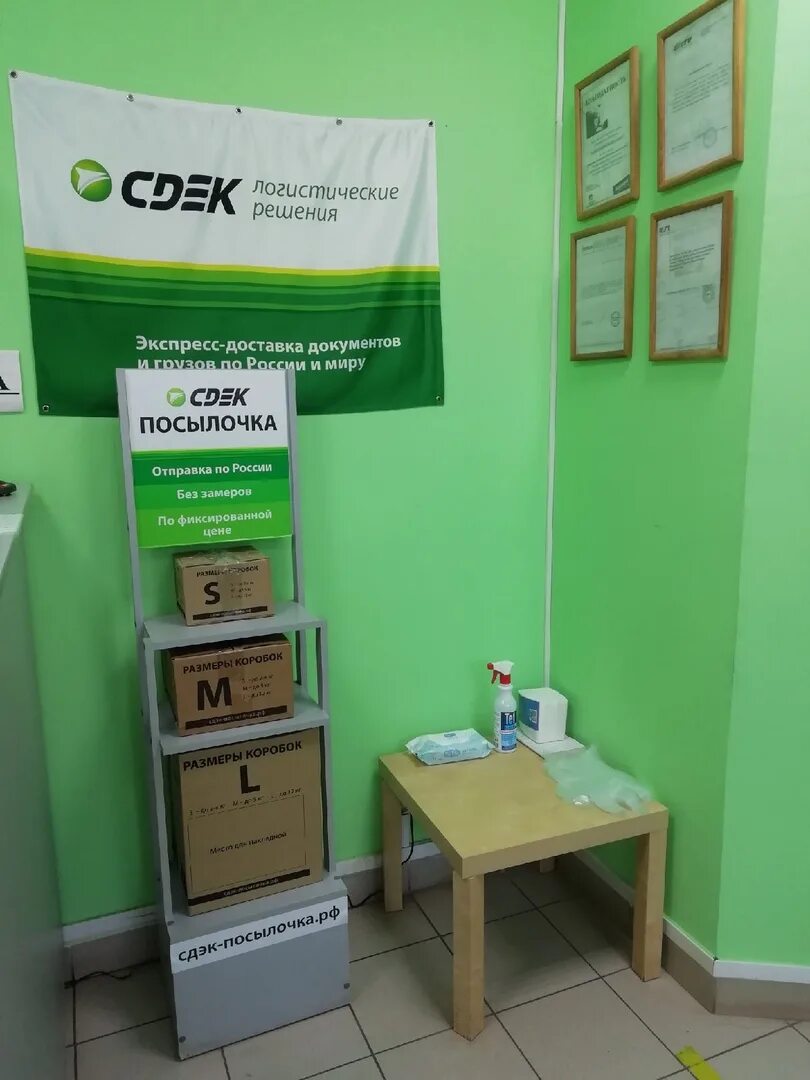 Г. Сдэк на улице кольцова в арзамасе. Сдэк энтузиастов 31. Сдэк волгодонск. Сдэк на володарского арзамас.