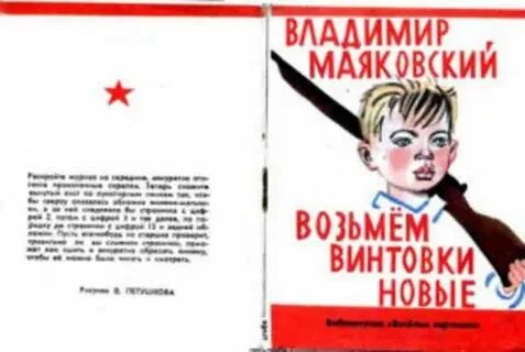 Возьмем винтовки