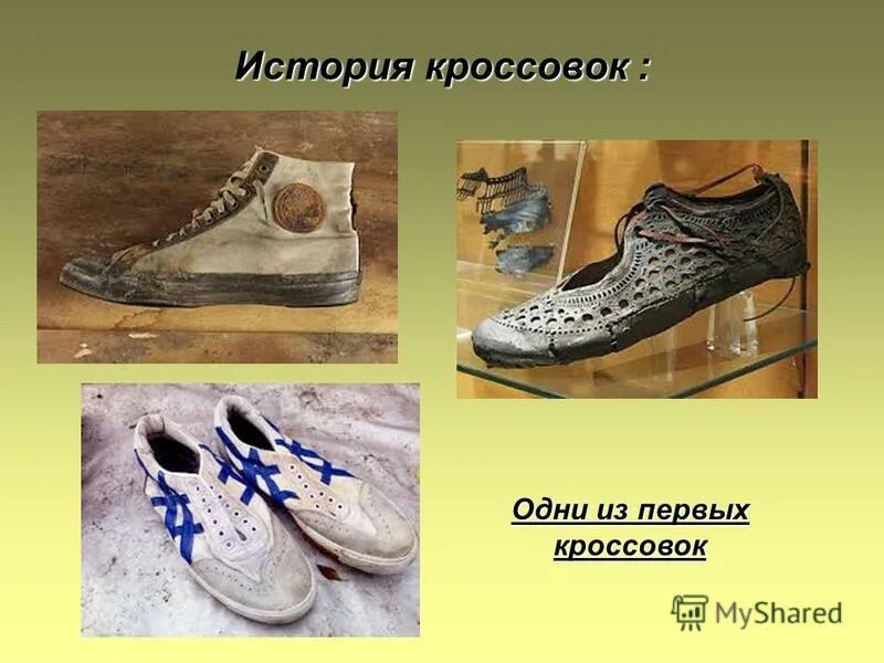 кроссовки. Adi dassler бутсы. в каком году появились кроссовки. Nike dunk waffle. в каком году появились кроссовки.