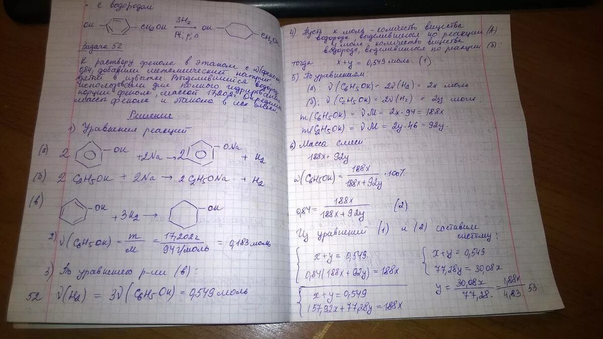 Раствор фенола в этаноле. Смесь этанола и фенола. Вычислить массовые доли в феноле. Раствор фенола с избытком натрия. Рассчитать массовую долю фенола