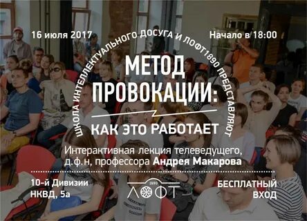 Способы провокации