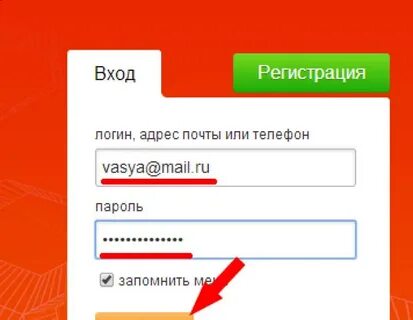 Что такое логин при входе
