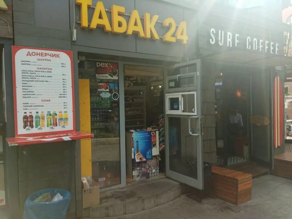 круглосуточные табачные магазины. круглосуточные табачные магазины. магазин табака рядом со мной круглосуточно. табачная лавка юрга. табачный интернет магазин.