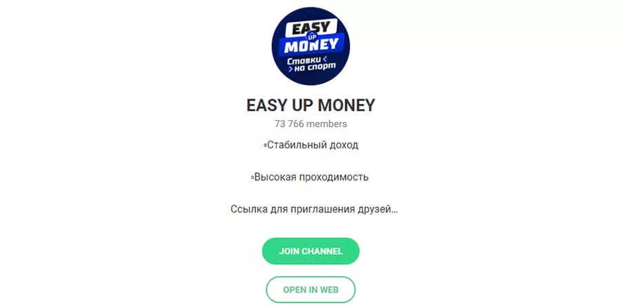 Телеграм канал easy. Easy money телеграмм отзывы. Rise money телеграм. Деньги телеграм канал картинки. Деньги за отзывы тг