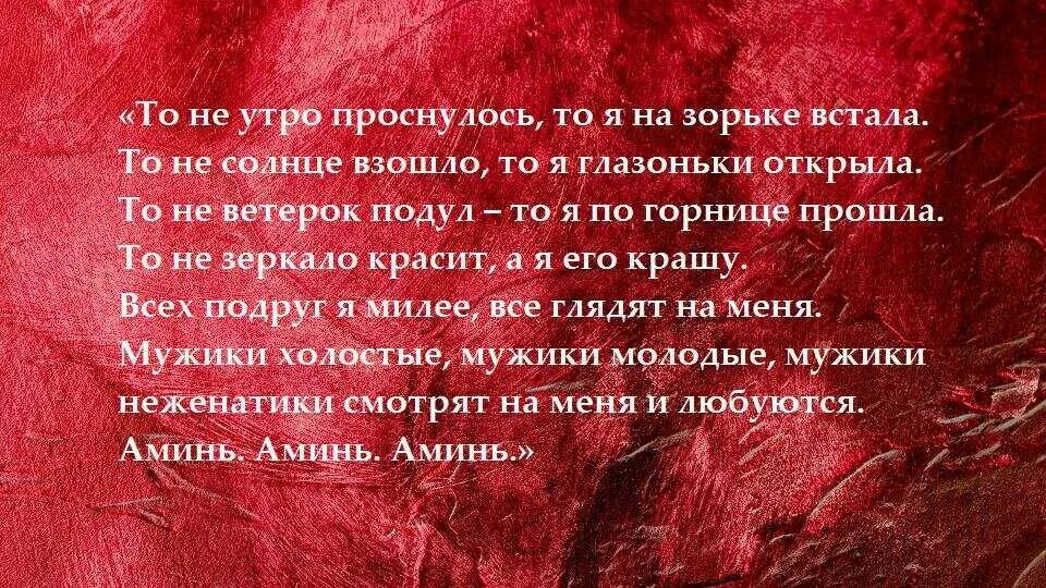 Самостоятельный приворот на бывшего. Заговор на любовь. приворот на парня. приворот на любимого парня. заговор на любимого мужчину.