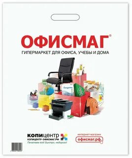 Офисмаг интернет магазин товаров для офиса каталог