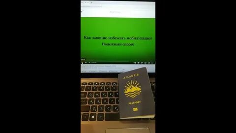 Законный способ