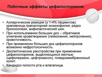 Цефтриаксон побочка