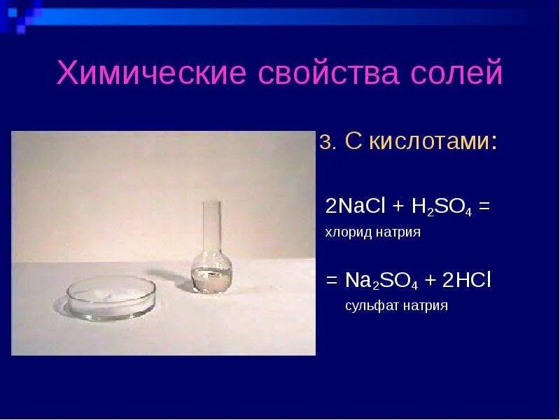 Соли химия 8 класс презентация. Характеристика соли химия. Химические свойства солей 8 класс. Химические свойства солей конспект. Конспект по химическим свойствам солей.