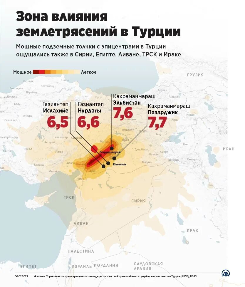 Сколько землетрясений сегодня. Землетрясение в Турции 6.02.2023. Турция зона землетрясения 2023 на карте. Землетрясение в Турции 2023 на карте. Землетрясение в Турции 2023 на карте Турции.