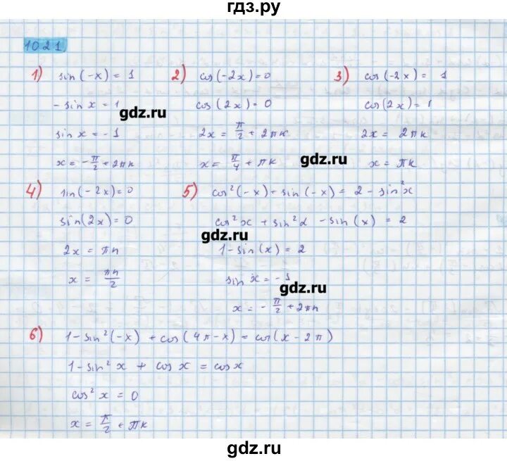 Колягин 10 класс учебник читать. Подробное решение номер 582 по алгебре 10 класс Колягин , Ткачев.
