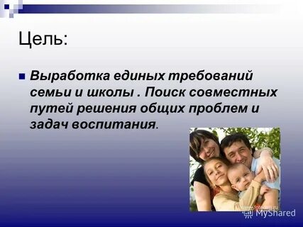 Современные проблемы воспитания детей в семье