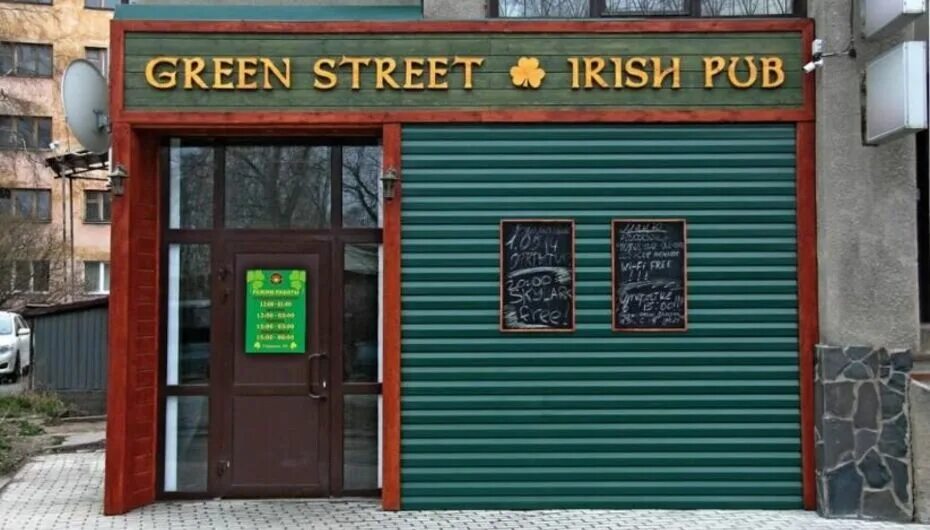 Паб зеленая. Грин стрит петрозаводск. irish pub петрозаводск. паб 119 петрозаводск. грин стрит паб.