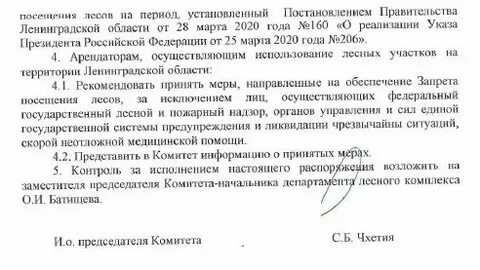 Постановления ло
