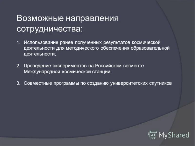 Используя ранее полученные. Используя ранее полученные знания. Умение применять ранее полученные знания. Прием шаг за шагом на уроке русского языка. Целлулоид применение.
