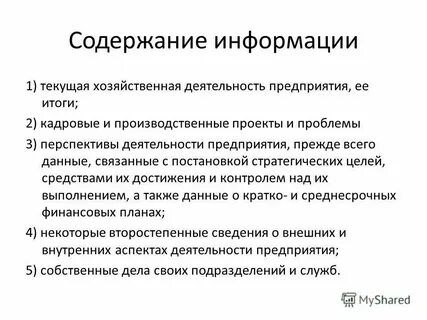Любое сообщение содержит информацию