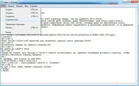 Как сделать ссылки в блокноте