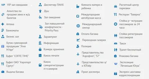 Аэропорт домодедово номер телефона справочной службы