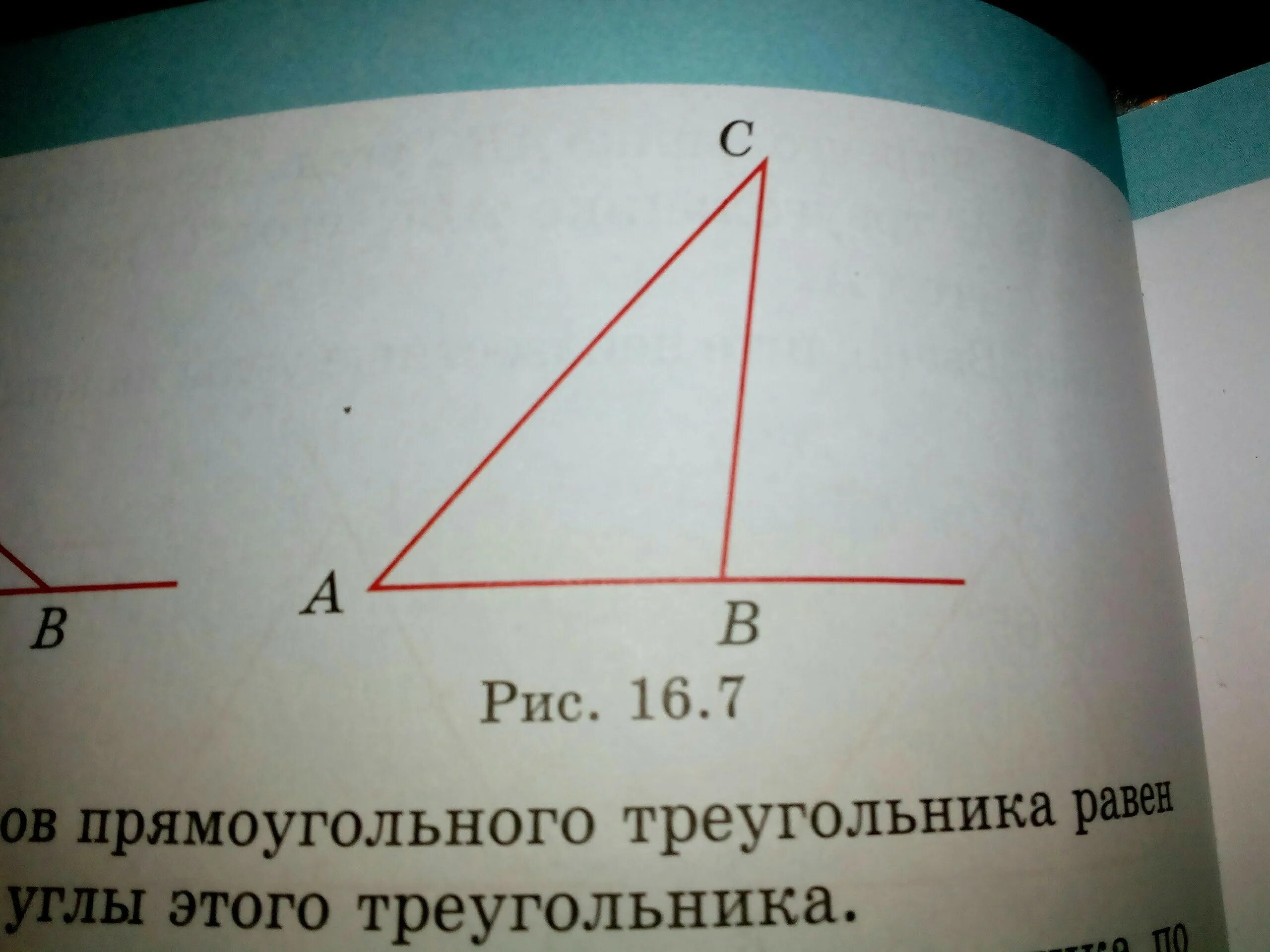 Два угла относятся как 11 7. Углы не смежные с внешним углом. Один из внешних углов. Один из внешних углов треугольника равен 90 углы не смежные с данным 1 4. Один из внутренних углов треугол на 16 больше.