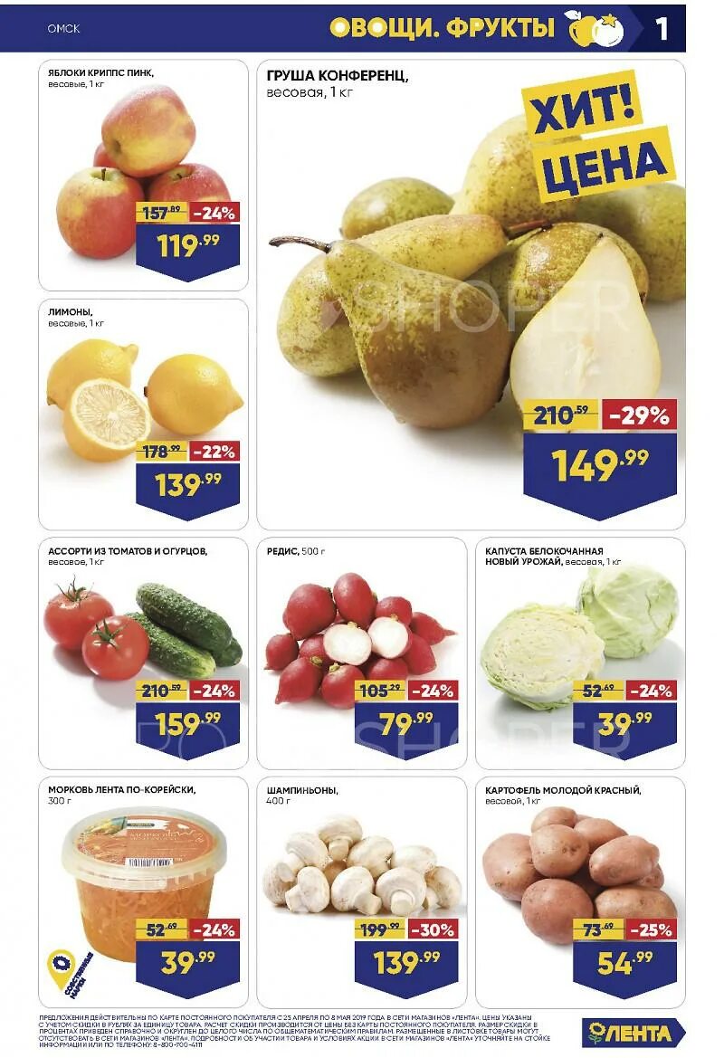 70 лет октября 31а. Читай город омск. Город омск каталог. Лента магазин. Спортмастер омск ул жукова.